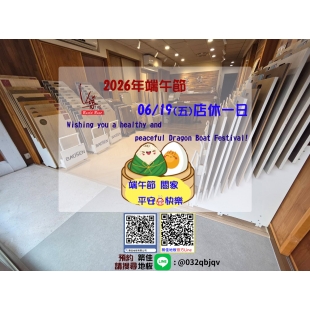 2026.端午節.jpg