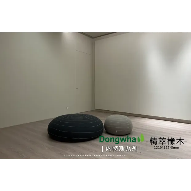 威肯雅飾_都華_精萃橡木_實績照2.webp
