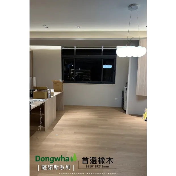 威肯雅飾_都華_首選橡木_實績照2.webp