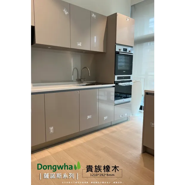 威肯雅飾_都華_貴族橡木_實績照1.webp