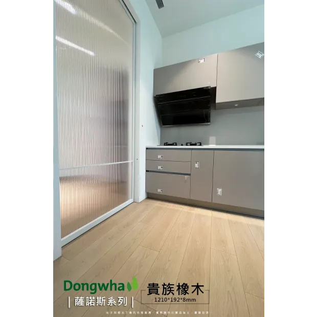 威肯雅飾_都華_貴族橡木_實績照2.webp