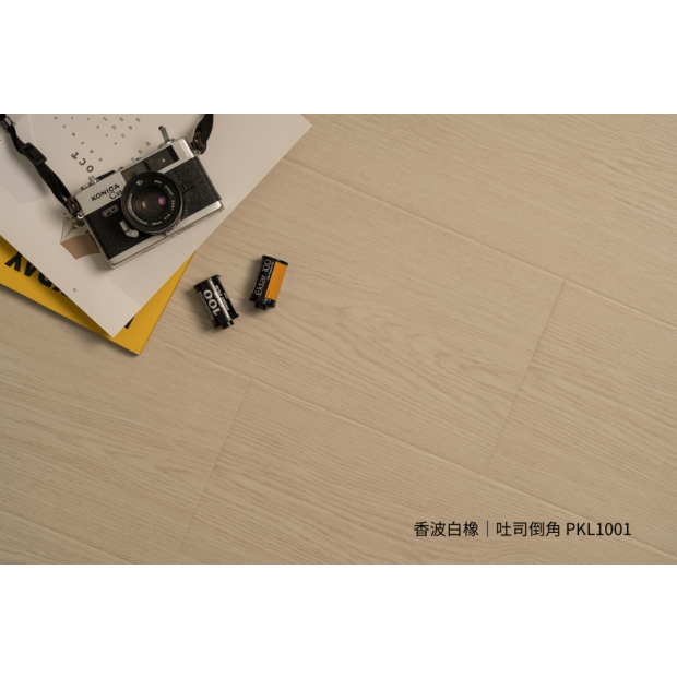 PKL-1001-香波白橡_道具2_300kb-色號說明.png
