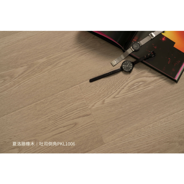 PKL-1006-夏洛滕橡木_道具3_300kb＋色號說明.png