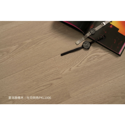 PKL-1006-夏洛滕橡木_道具3_300kb＋色號說明.png